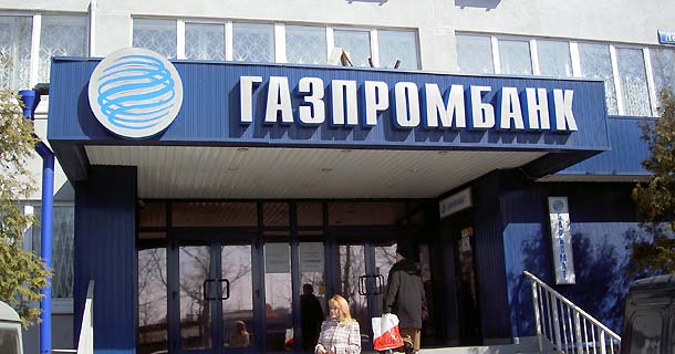 Отделения банка "Газпромбанк" (Кемеровская область)