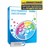 Программное обеспечение СКУД и УРВ для 1С:Предприятие 8