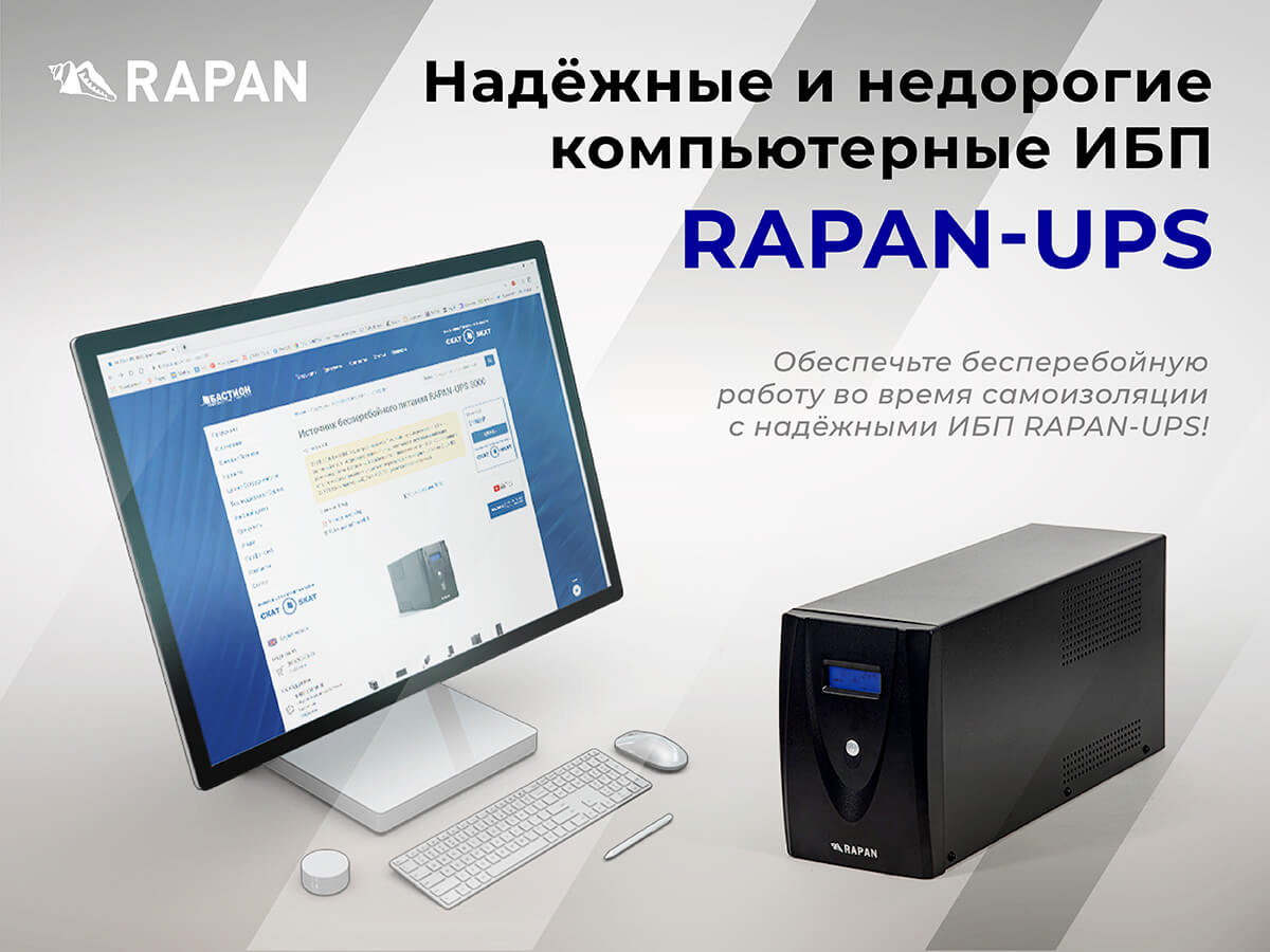 email_RAPAN UPS_3 (1).jpg